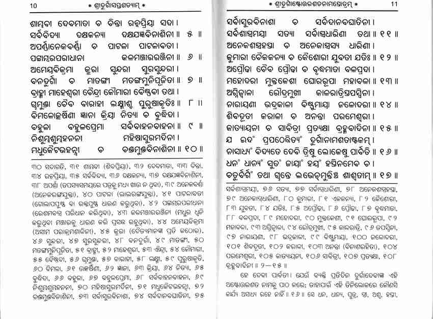 Odia Kakatapure Tu Maa Mangala Odia Album Downloading Album Song