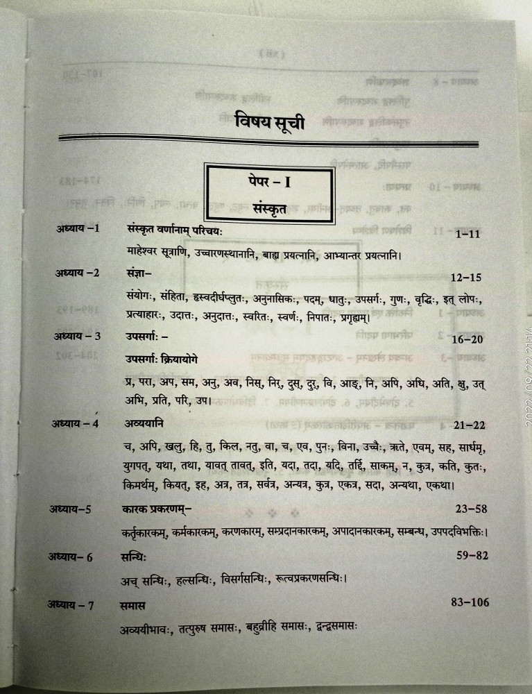 Ayurved Sanskrit Gyan Manjari As Per New Curriculum Prescribed