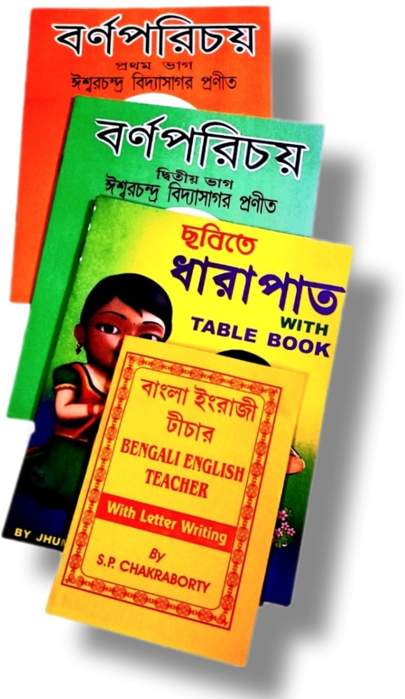 Meaning of wild with pronunciation - English 2 Bangla / English Dictionary