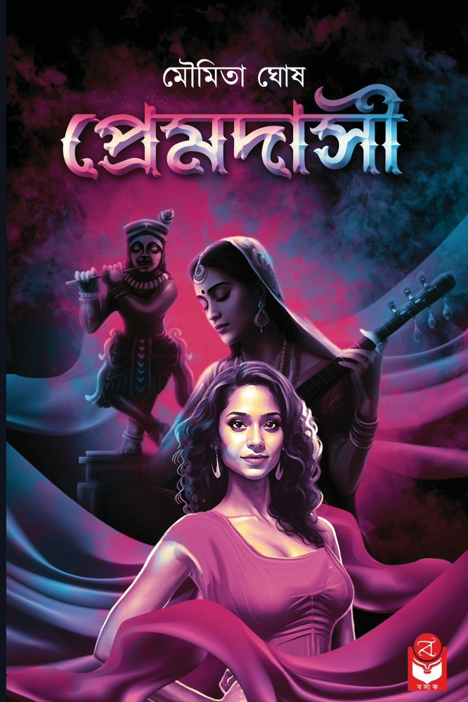 The best 2025 seller movie bengali