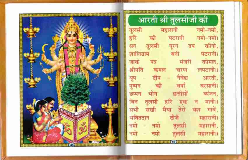 Bhajan Devi Geet New Chalisa Vaishno Devi Geet Devi Ji Ke Geet