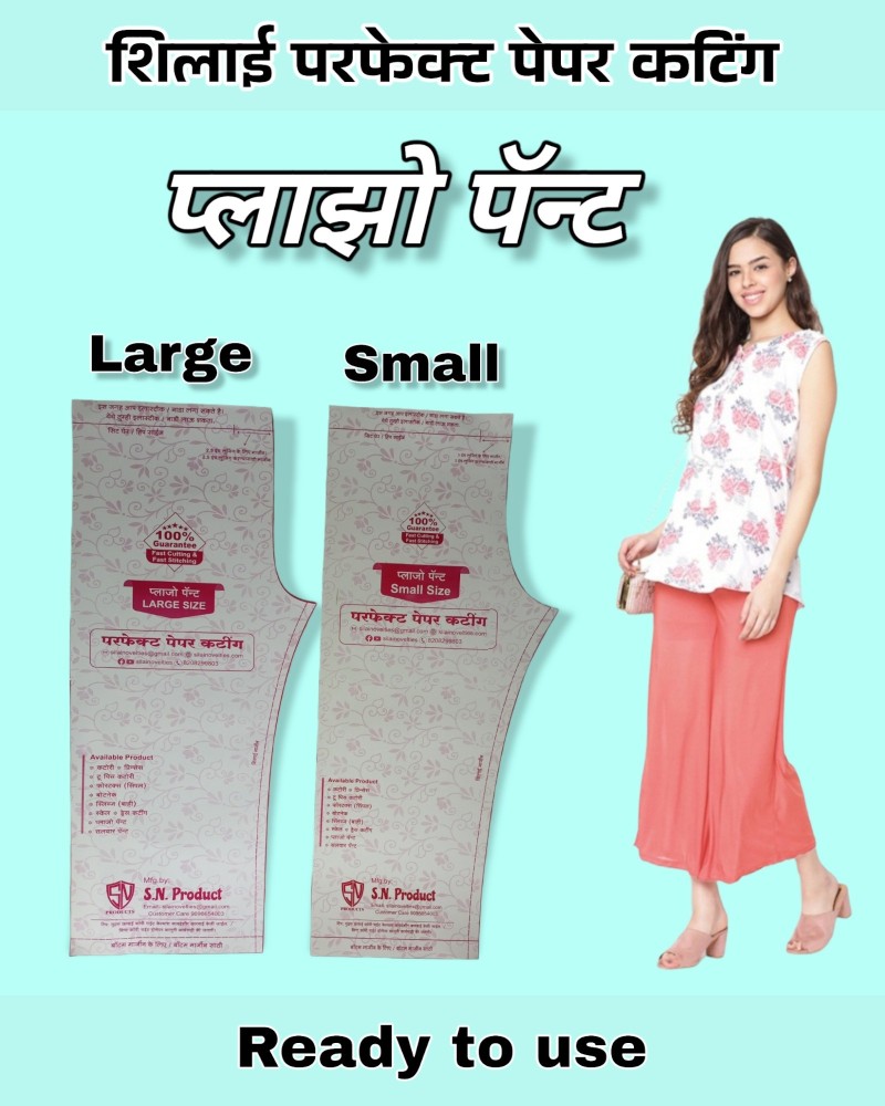 Buy Ladies Pant Paper Cutting Patterns Set of 3 Size 323640 Specially  Design By Dileep Tailors And Boutique Book Online at Low Prices in India   Ladies Pant Paper Cutting Patterns Set