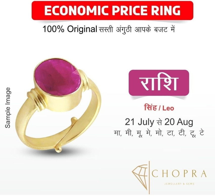 Chopra Gems Unique Effective 100 Original Ruby Manik Stone Ring for Men Women Brass Ring Price in India Buy Chopra Gems Unique Effective 100 Original Ruby Manik Stone