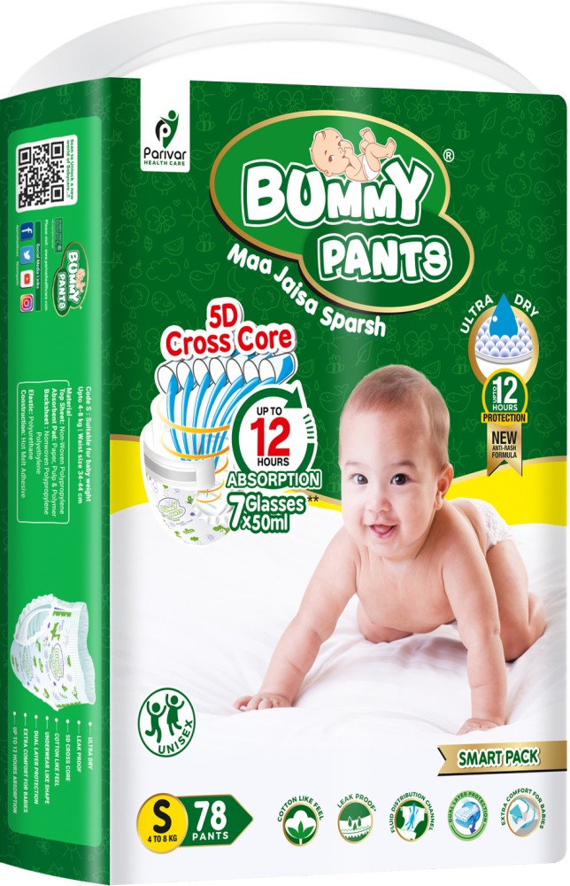Babycharm Pants Taille 5 11-25kg 80 changes