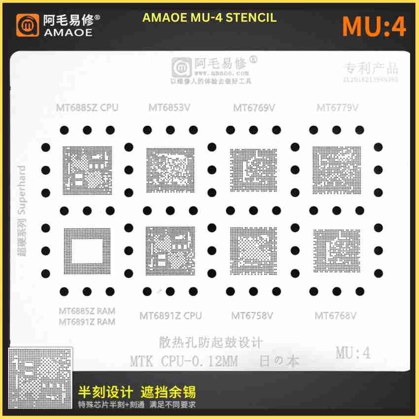 AKT AMAOE MU-4 STENCIL MT6885Z CPU /MT6853V / MT6769V/ MT6779V/ MT6885Z RAM  / MT6779V/ MT6885Z RAM/ MT6891Z RAM/ MT6758V/ MT6768V MTK CPU 0.12MM MTK 