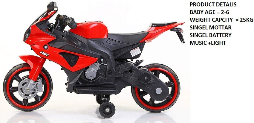 oh baby by flipkart kids 8798 DUAL BATTERY BIKE RIDE ON WHEEL