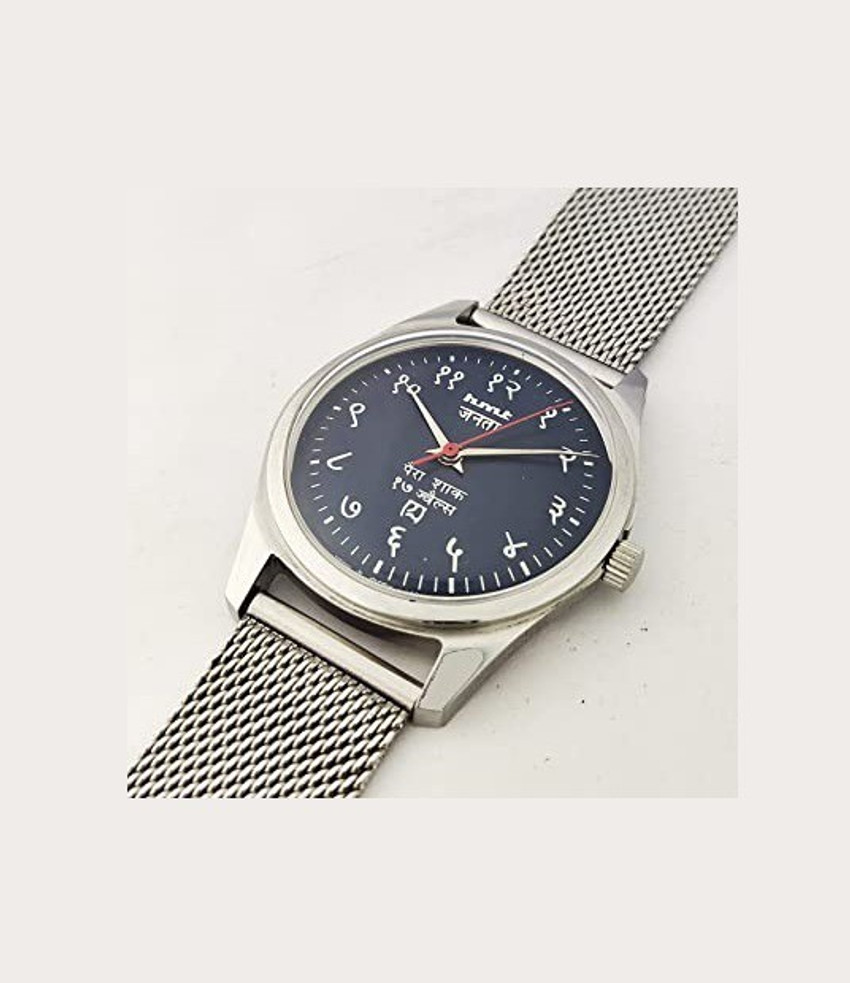 Hmt janata watch price deals