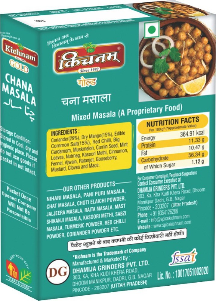 Garam Masala, 100 gm Pouch - Sankalp Packaged Foods