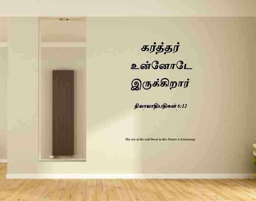Timil Wall Scriptures Jesus Photos With Tamil Words