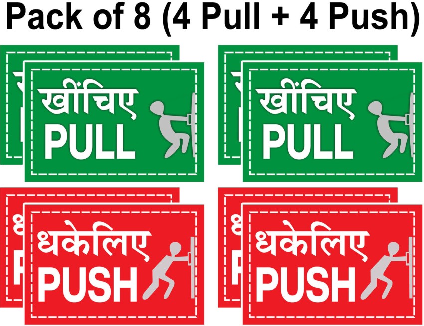 Pull & Push 15.24 cm Push Pull Stickers - Pack of 10 ( Push -5 Pcs
