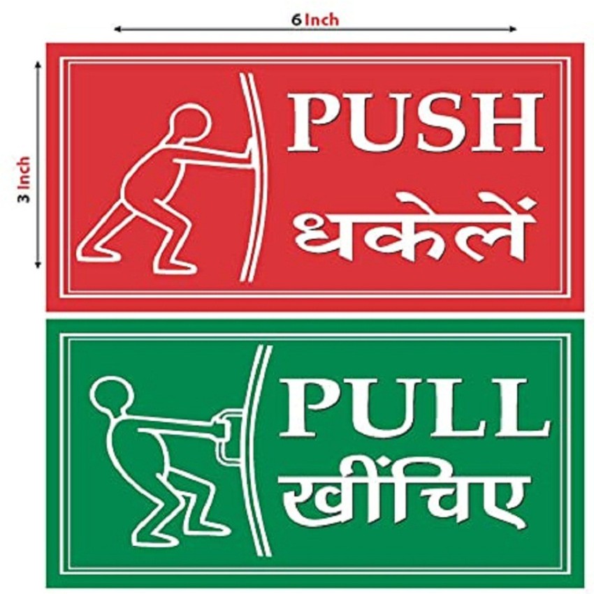 Self Adhesive Push And Pull Sign Stickers - Set Of 1 pcs. Pull 1. pcs. Push