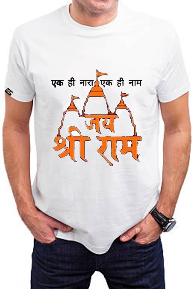 Jai shri ram store t shirt flipkart