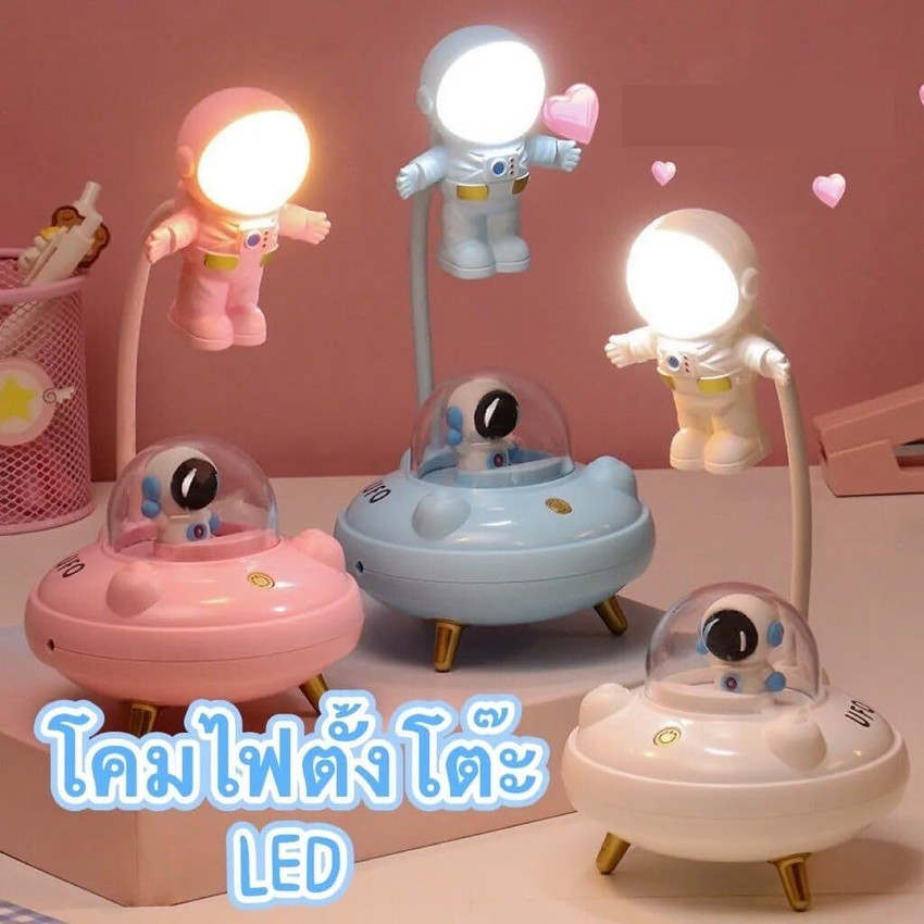 Lighter House Astronaut UFO Table Lamp for Home Office LED Desk