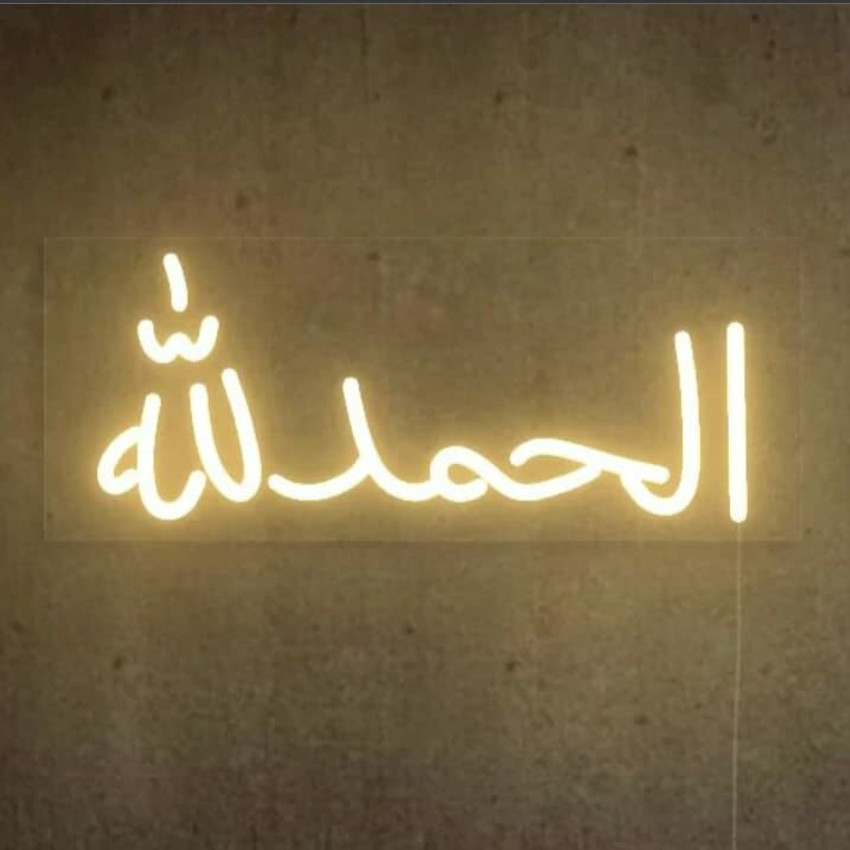 Alhamdulillah neon 2024 light