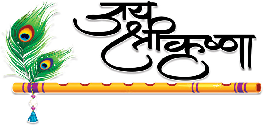 fashionoid Jai Shri Krishna With Murli Peacock Feather Waterproof