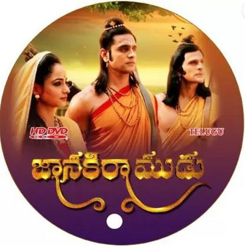 Janaki ramudu serial in telugu all episodes on hotstar outlet
