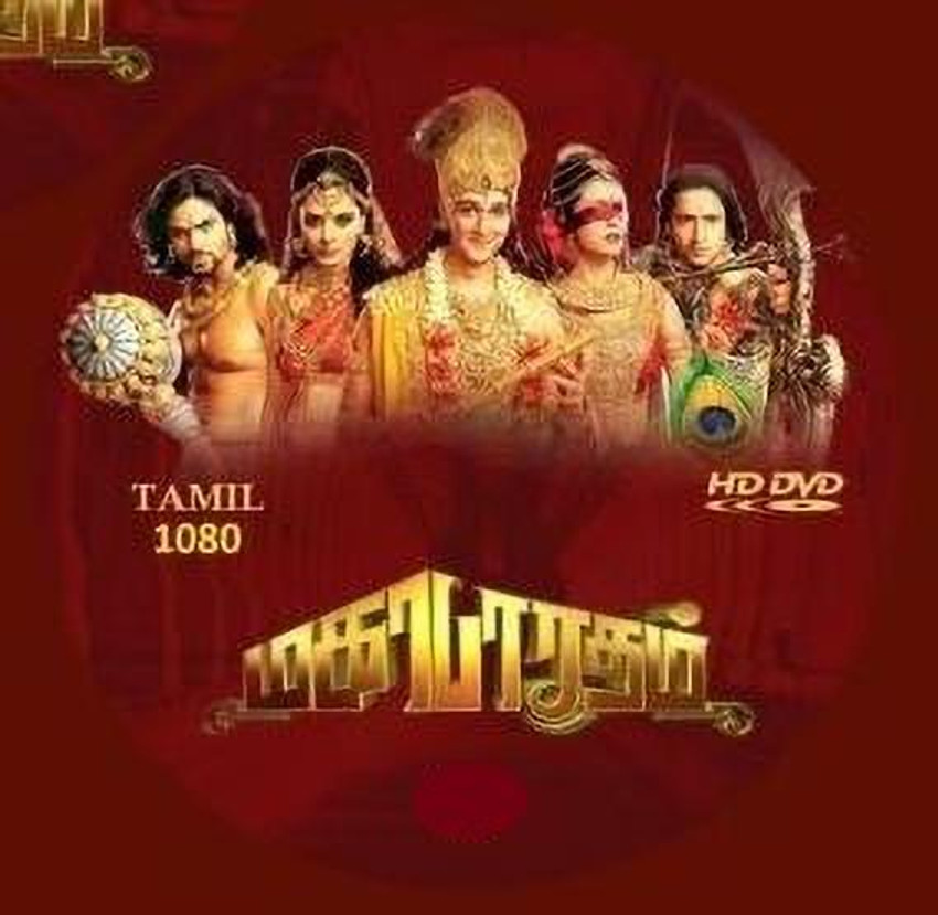 Mahabharatham Tamil Hotstar Serial 1080 15 DVD 1 Price in India