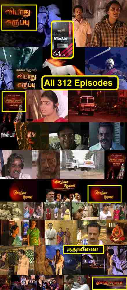 Tamil tv series shop