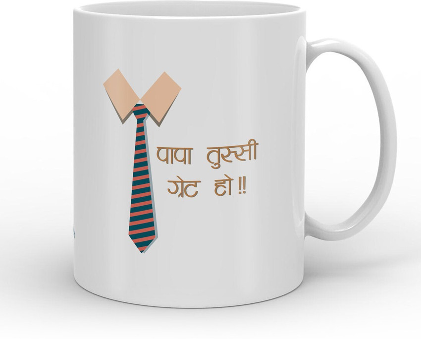 Birthday gift for sales father flipkart