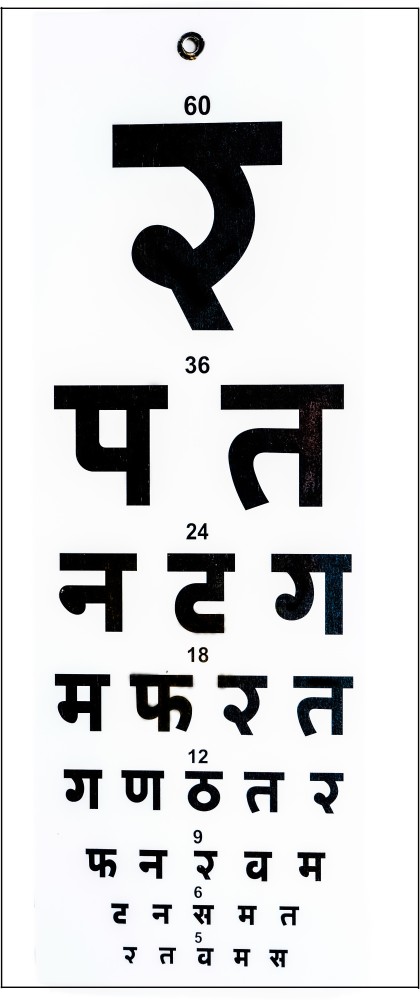 https://rukminim2.flixcart.com/image/850/1000/xif0q/vision-test-chart/3/6/s/eye-test-chart-hindi-number-vision-test-chart-anshenterpris-20-original-imagptqwxmt9fdxc.jpeg?q=90