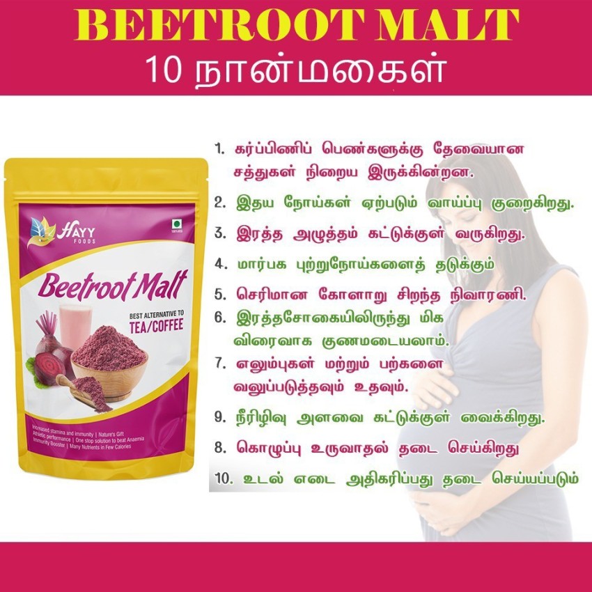 HAYYFOODS Beetroot Malt No Added Preservatives Natural Health