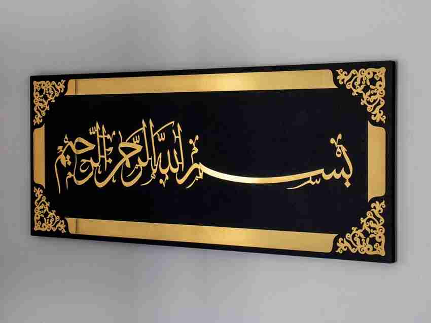 Modern shop bismillah calligraphy