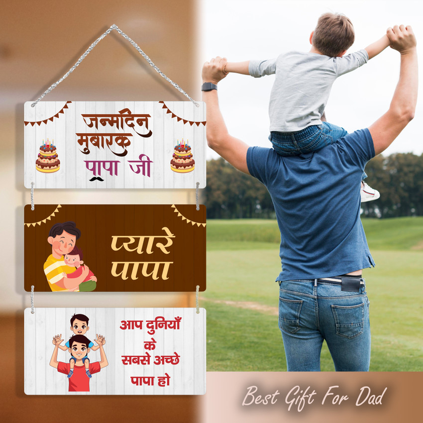 Happy birthday dad sales wishes in hindi