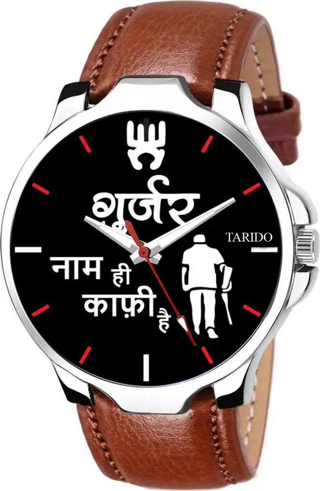 Gujjar watch buy online 2025