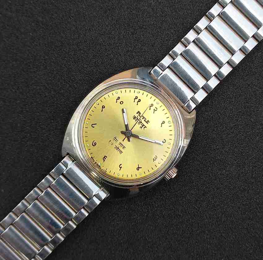 Old hmt clearance watch price