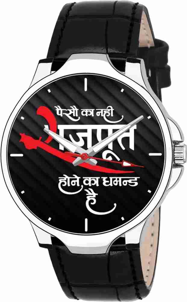Rajput watch flipkart store