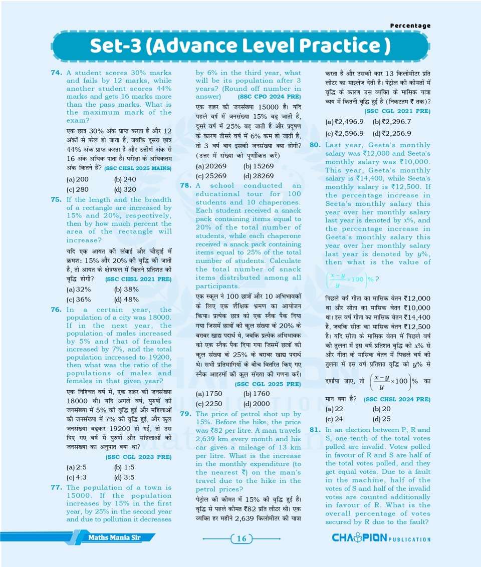 SSC Mathematics Book 2026 Bilingual by Abhishek Sir Maths Mania 3000 ...