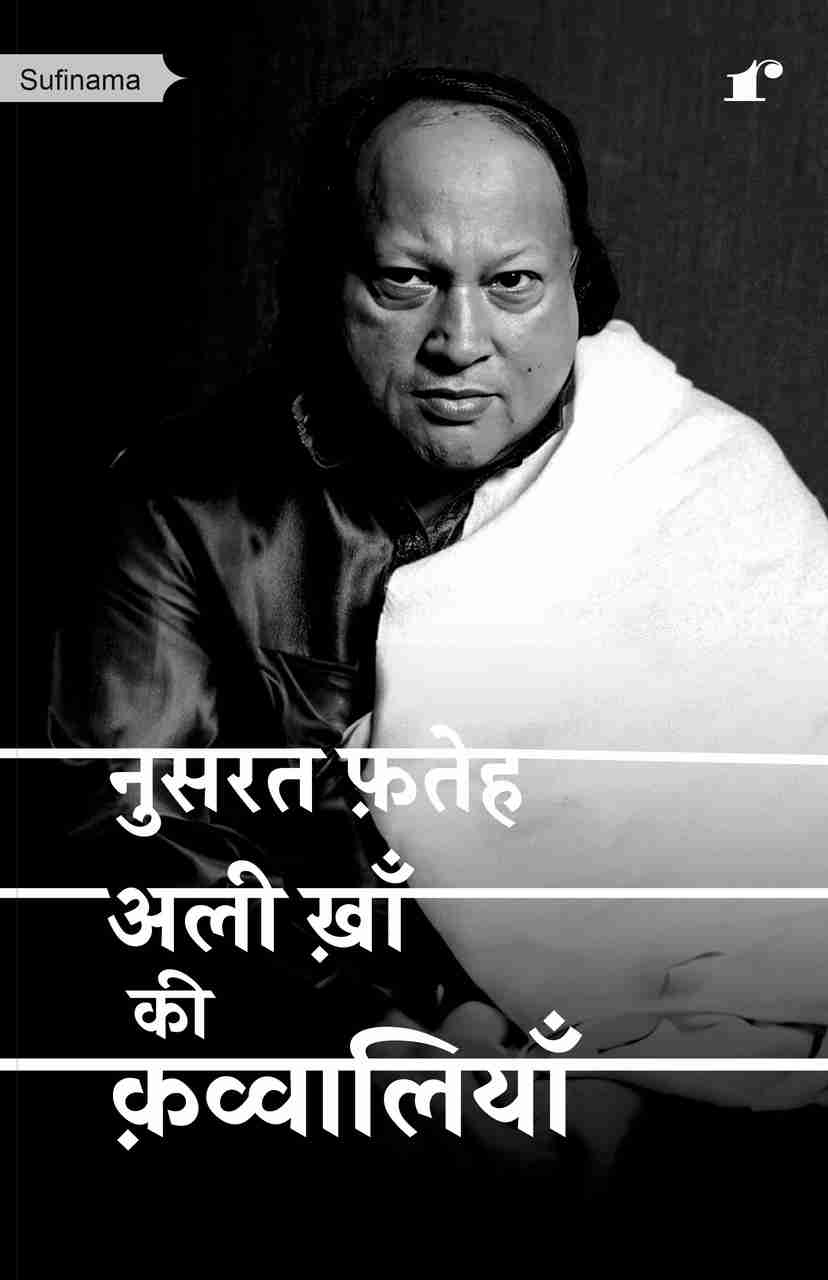 Rekhta Foundation - Image 2