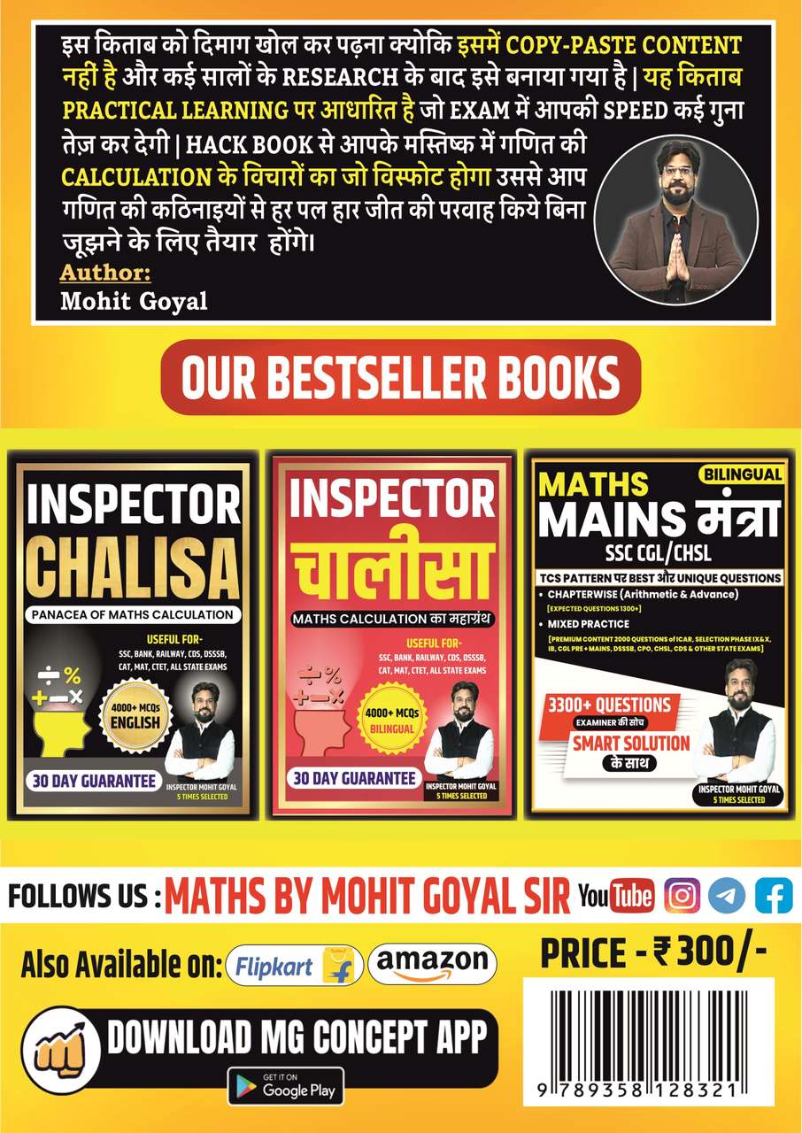 The Maths Hack Book: Buy The Maths Hack Book by Goyal Mohit at Low ...