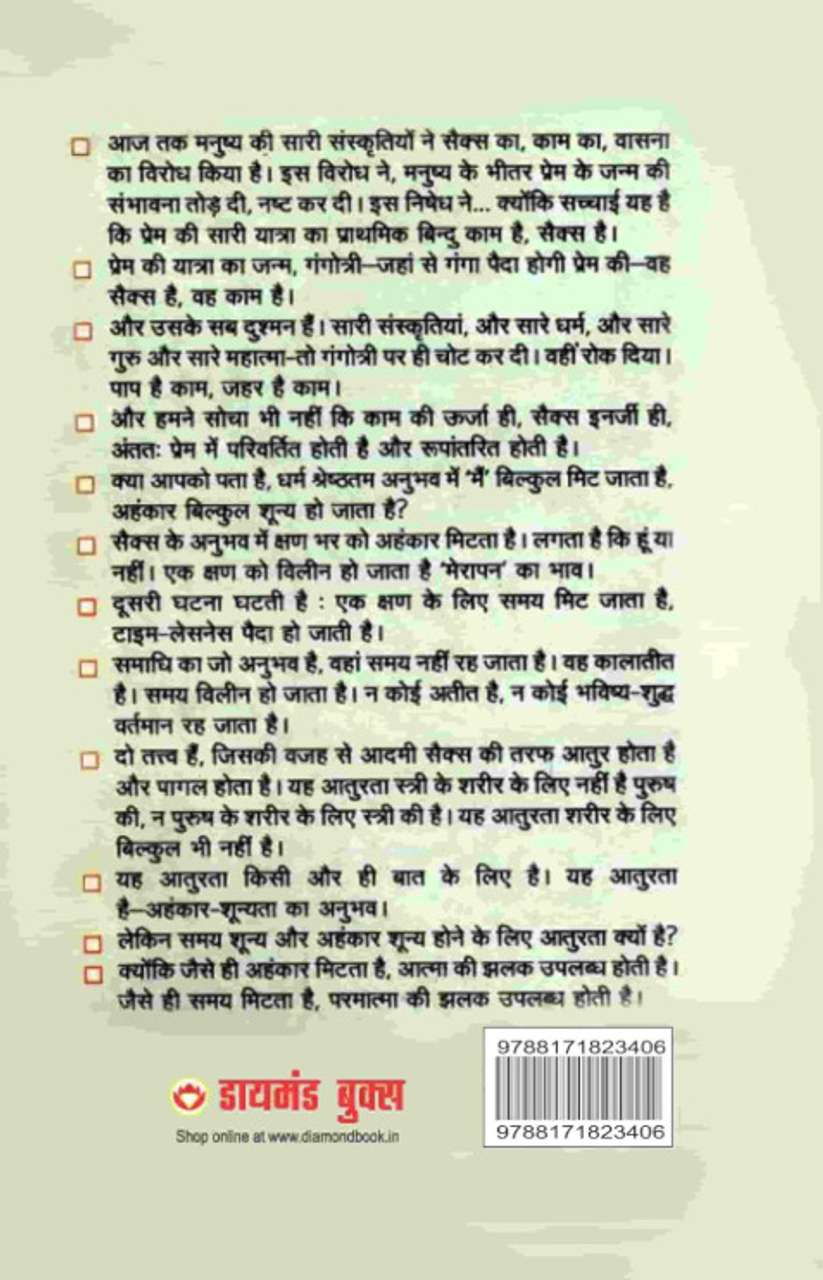 Sambhog Se Samadhi Ki Aur: Buy Sambhog Se Samadhi Ki Aur by Osho at Low ...