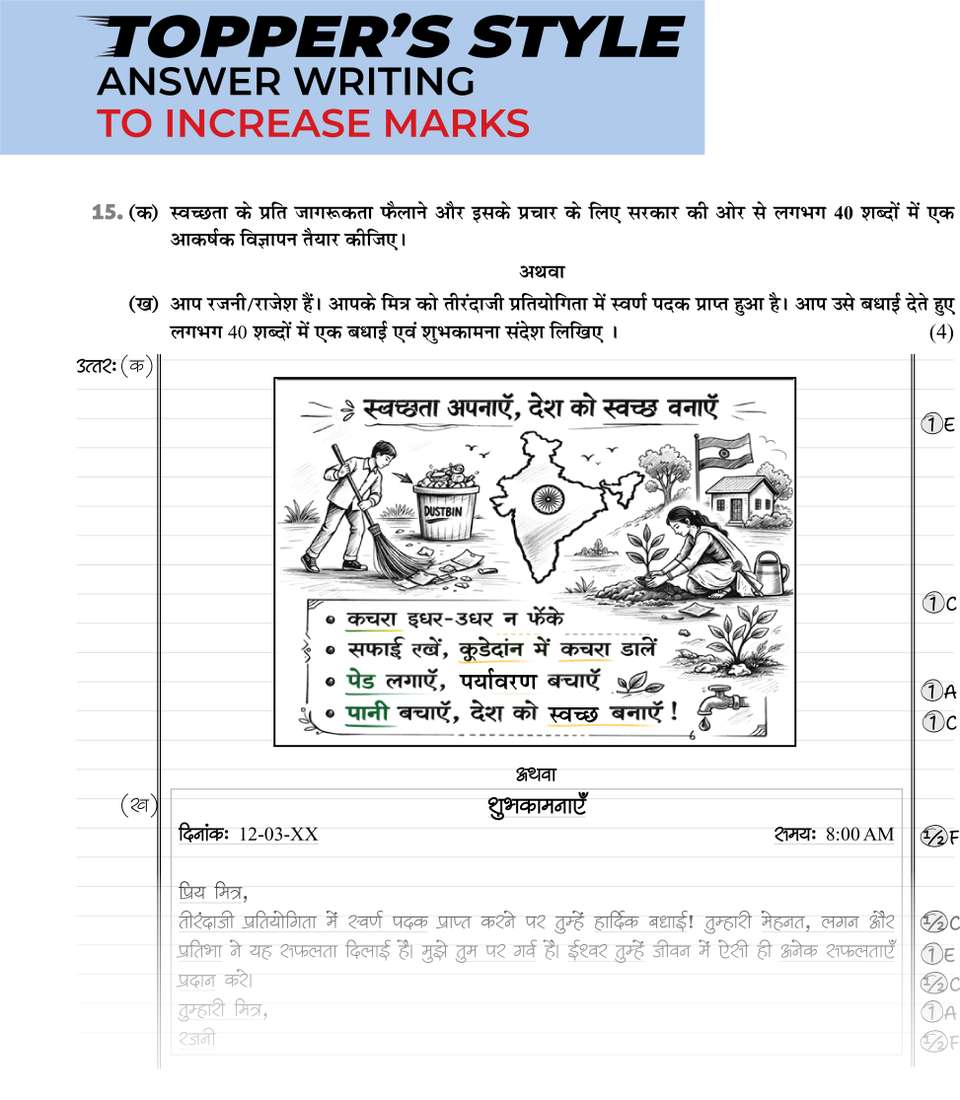 Educart CBSE Sample Paper Class 10 2026-27 Hindi A with Topper-Style ...