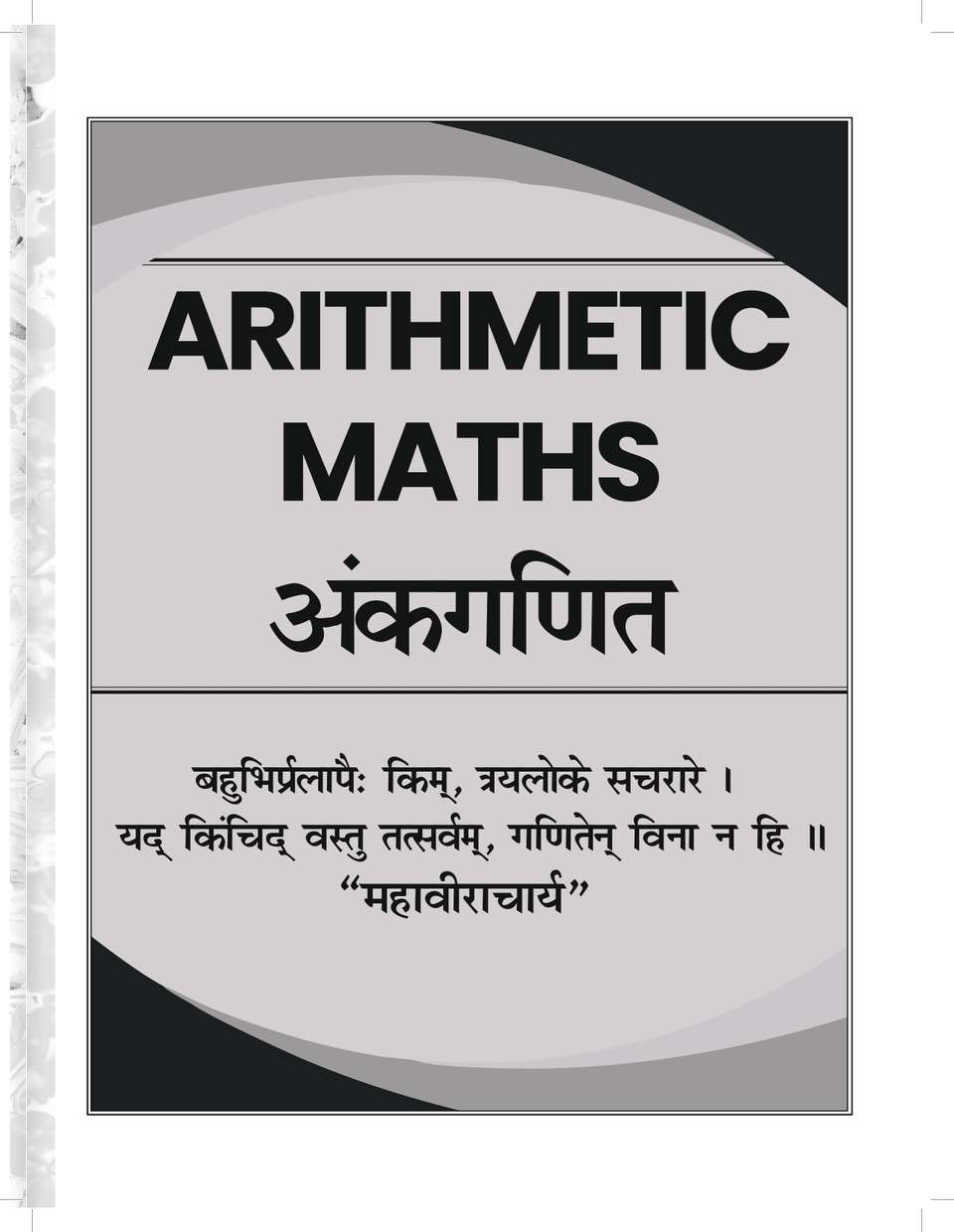 SSC Maths CGL Warrior Book 2026 - 2027: Buy SSC Maths CGL Warrior Book ...