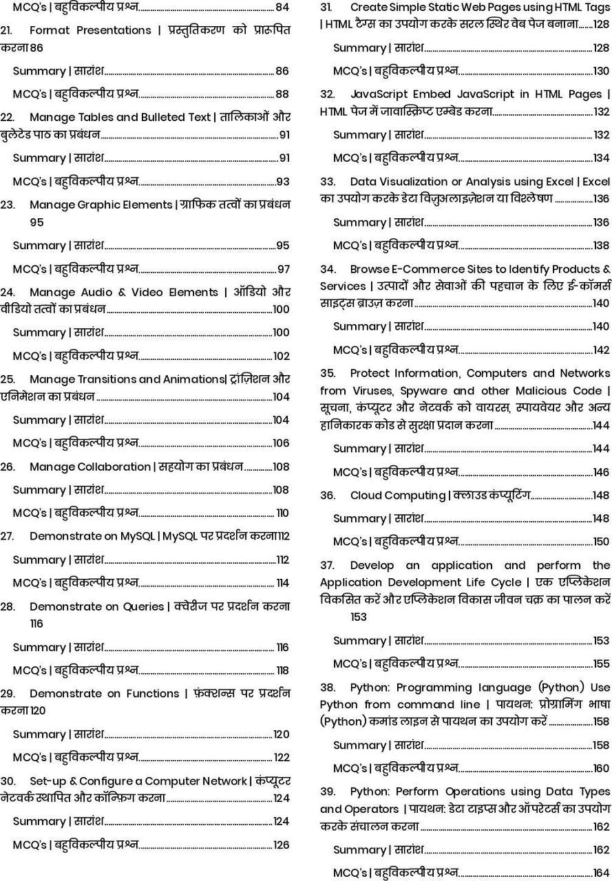 ITI Computer Operator and Programming Assistant (COPA) Book | Dual ...