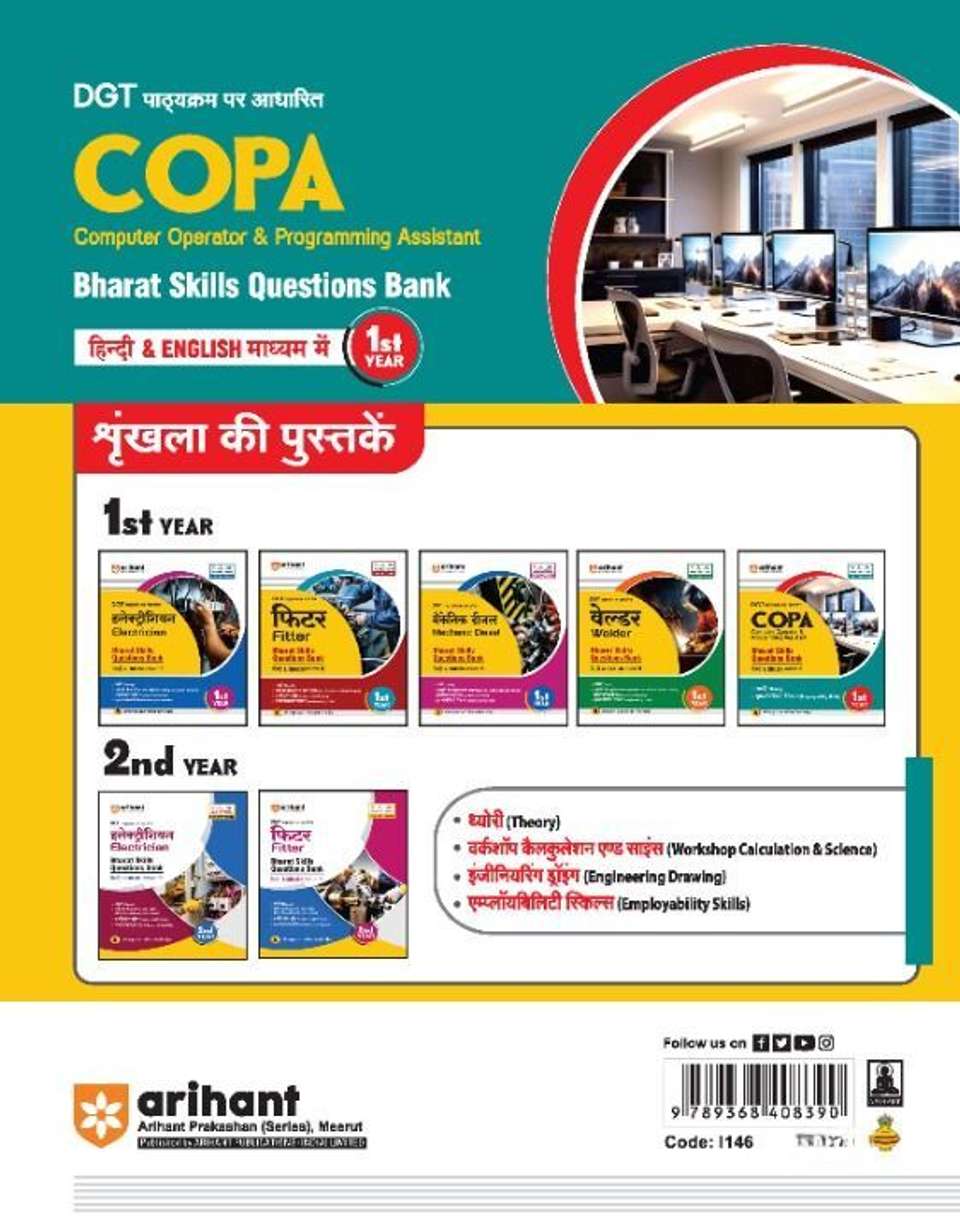 Arihant DGT COPA (Computer Operator & Programming Assistant) for 1st ...
