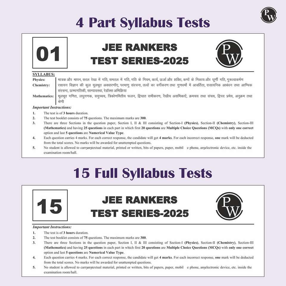 PW JEE Main & Advanced Rankers Test Series 2025 As Per Latest Exam ...