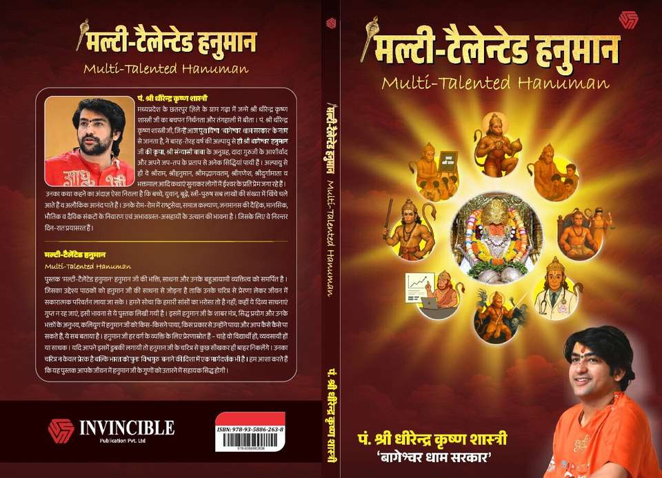 multi-talented-hanuman-pt-shri-dhirendra-krishna-shastri-bageshwar