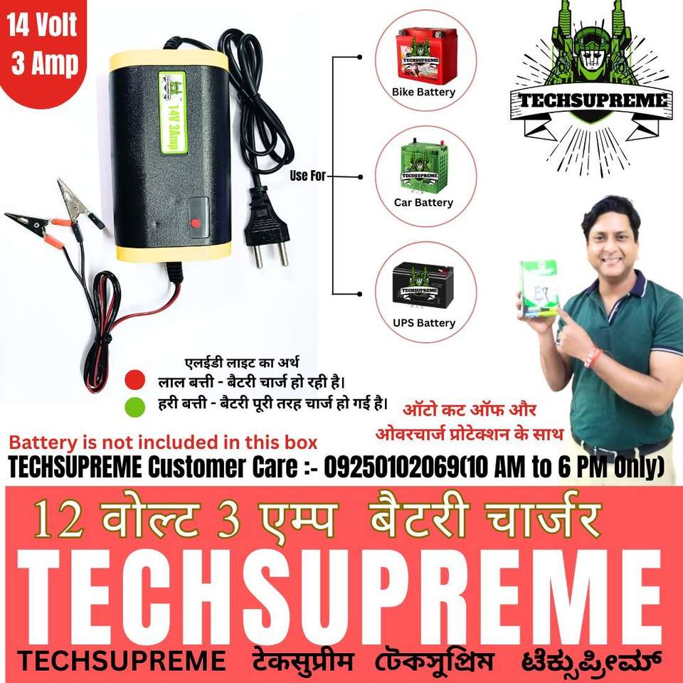 TechSupreme 14 Volt 3Amp Battery Charger With auto cut off overcharge ...