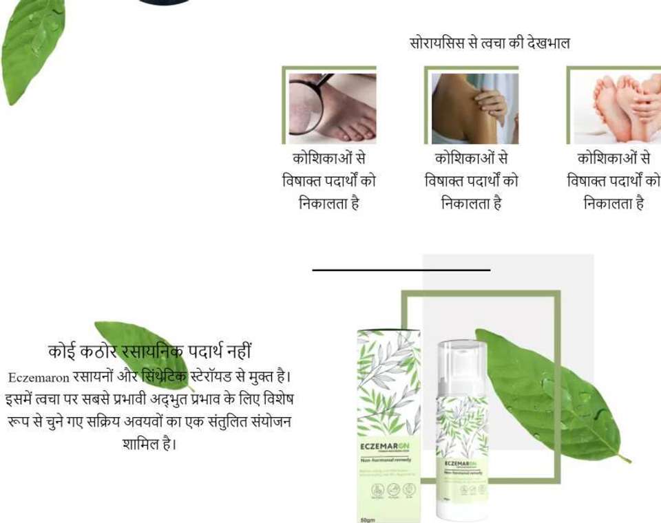 ACTIWOW Eczemaron Anti Fungal Cream for Fungal Rash Relief & Skin ...