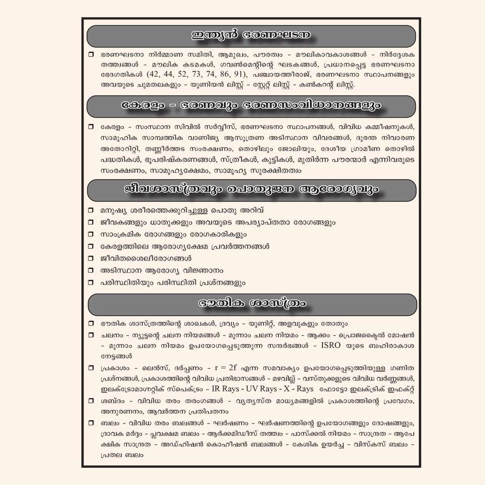 Kerala PSC LDC Rank File 2026 (New Syllabus Based) – Talent Academy ...