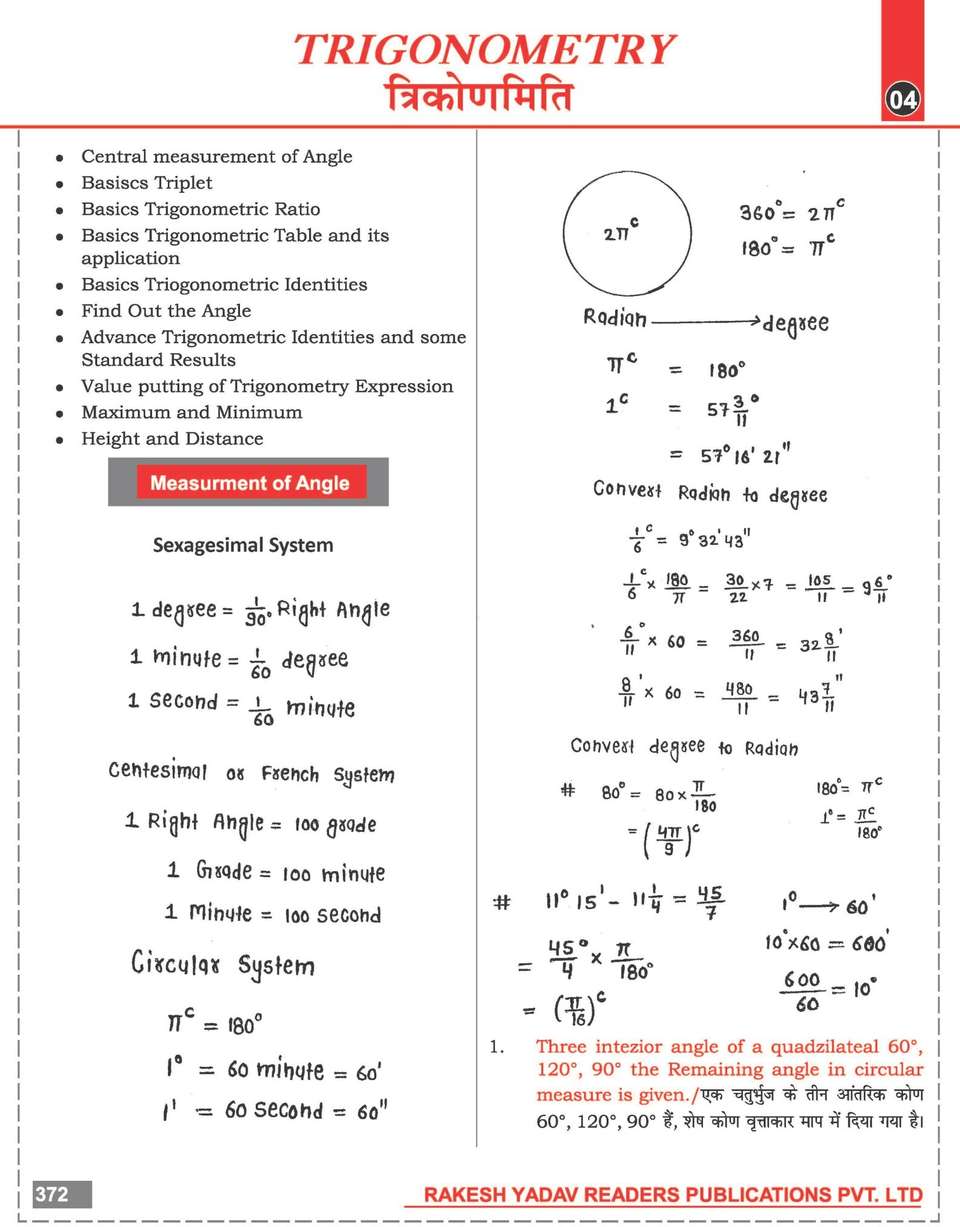 Class Notes Advance Maths Bilingual By RAKESH YADAV SIR | For All ...
