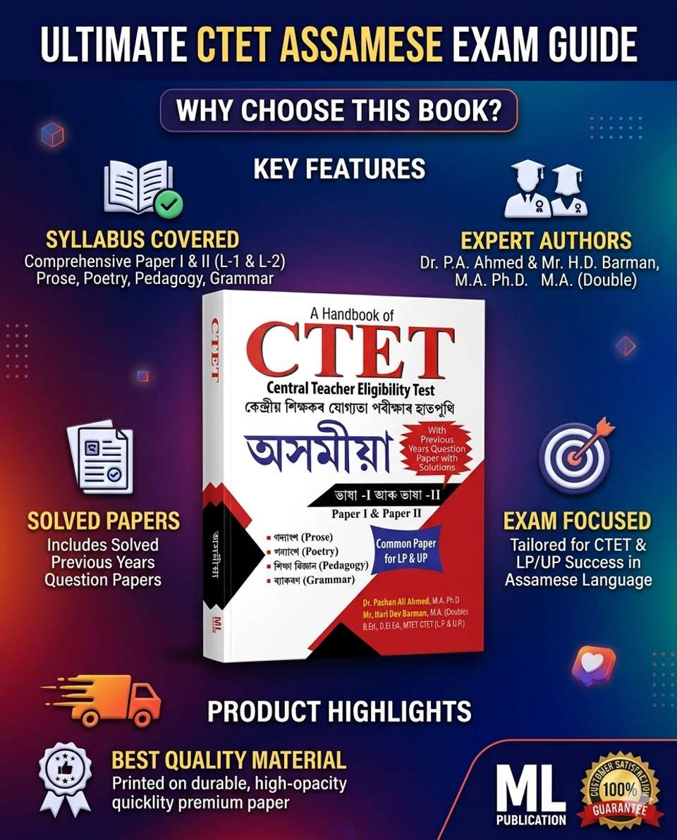 A Handbook Of CTET (Central Teacher Eligibility Test) Assamese ...