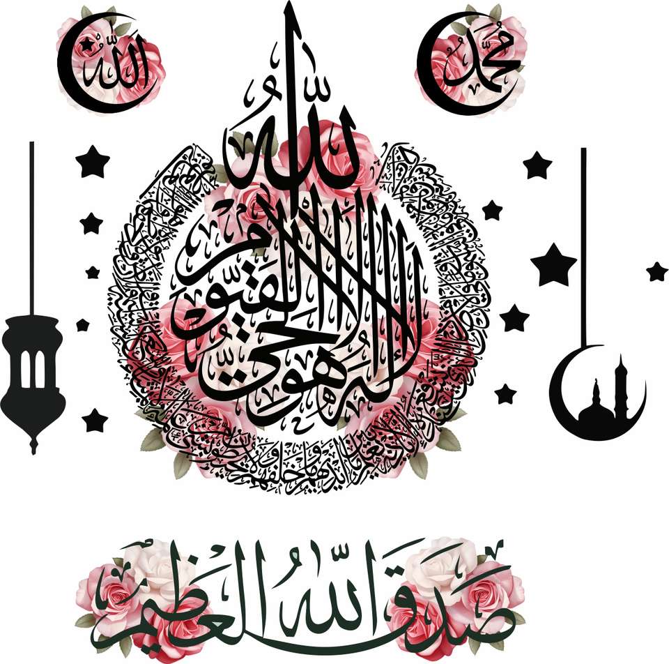 ABDESIGN 80 cm Islamic Kalma Wall Sticker with Allah & Muhammad ...