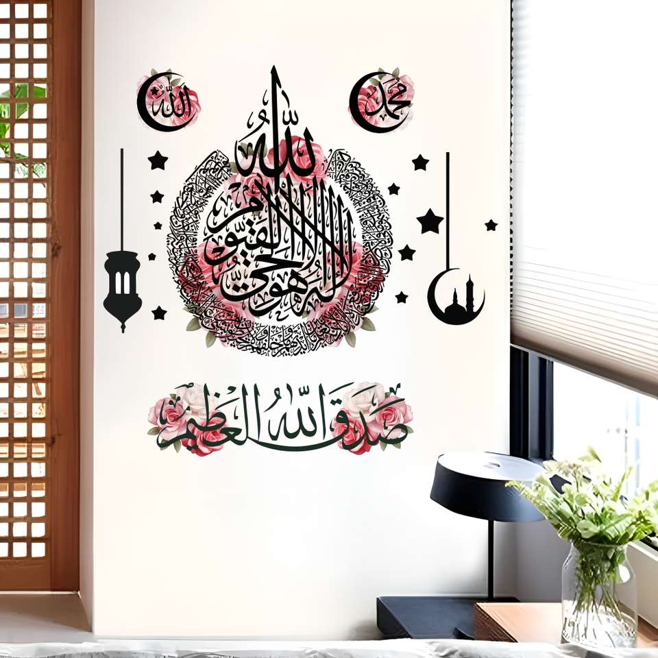 ABDESIGN 80 cm Islamic Kalma Wall Sticker with Allah & Muhammad ...