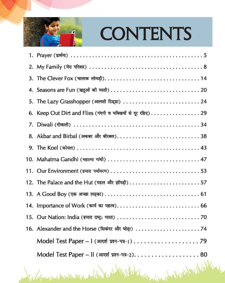 Anand Books Mulberry 3 English Coursebook For Class 3rd (Hindi Medium ...