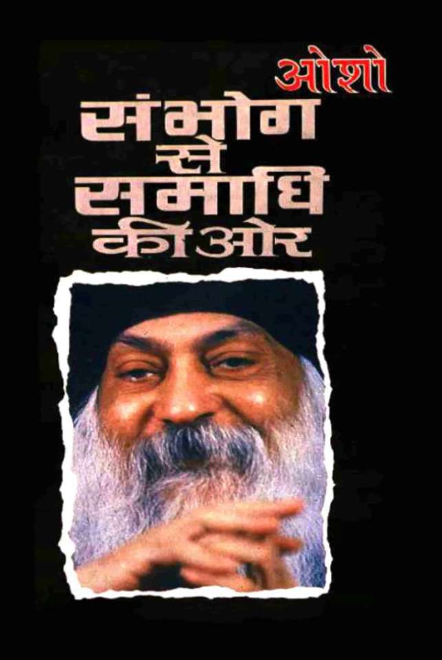 Sambhog Se Samadhi Ki Aur: Buy Sambhog Se Samadhi Ki Aur by Osho at Low ...
