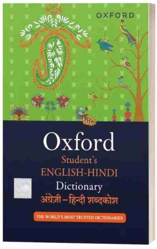Oxford Student Dictionary Latest Edition 2026 | Student's Oxford ...